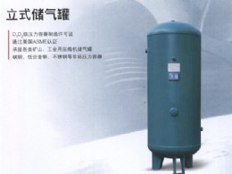 普通碳鋼空壓機儲氣罐
